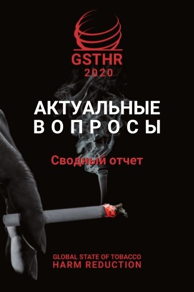 Burning Issues: The Global State of Tobacco Harm Reduction 2020 - Executive Summary